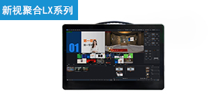 虛擬演播室系統