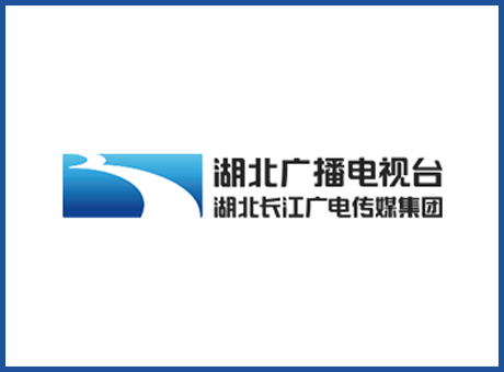 湖北廣播電視臺-省級電視臺融媒體中心
