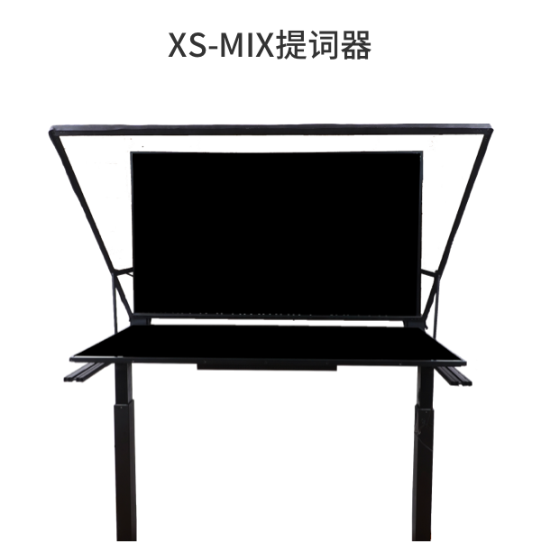XS-MIX提詞器